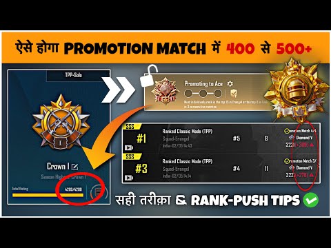 How To Get Extra Plus From Promotion Match ⁉️. Solo & Duo Rank-Push S27 Easy Conqueror Tips ✅