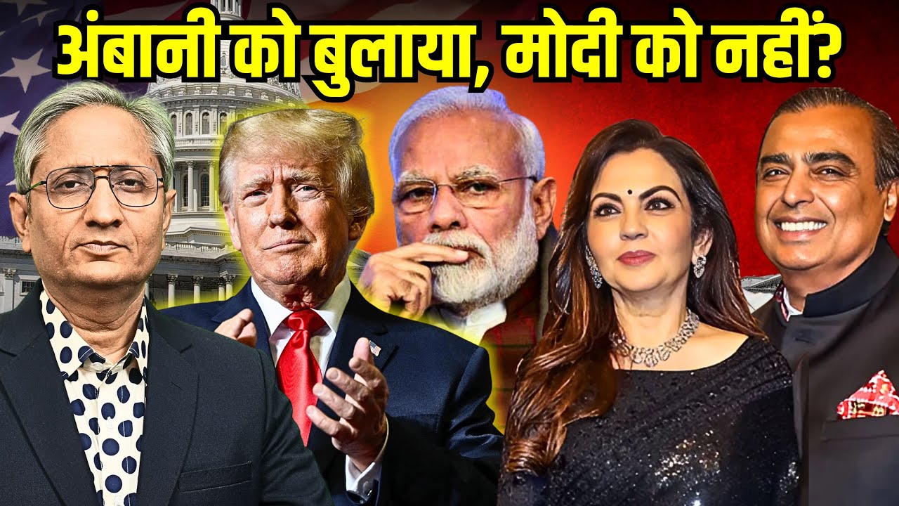 ट्रम्प की शपथ में कौन-कौन आएगा?