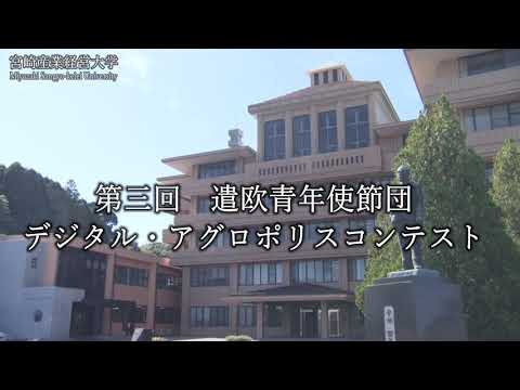 法律学科 アグロポリスコンテスト全発表ダイジェスト23