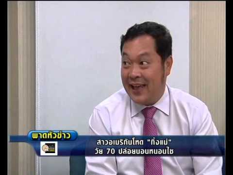 คลิกเพื่อดูคลิปวิดีโอ