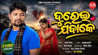 Download lagu Durei Jibake | Koraputia Sad Song | Singer Lede | New Koraputia Desia Song mp3
