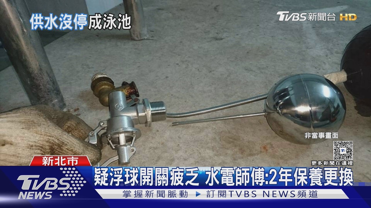 影音／土城社區地下室狂淹水！馬達都抽壞　揪出「1關鍵」才止住水