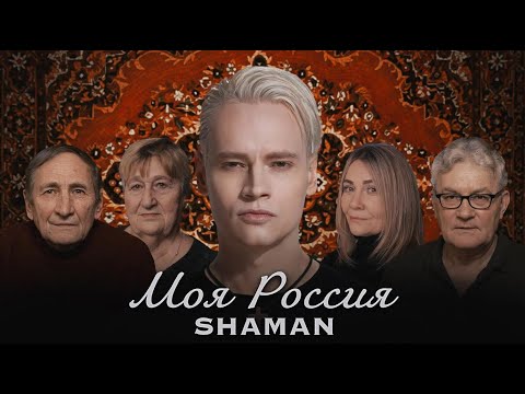 Video thumbnail for МОЯ РОССИЯ (MY RUSSIA)
