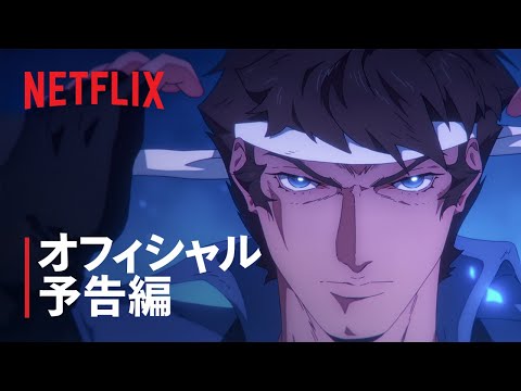メイン予告編