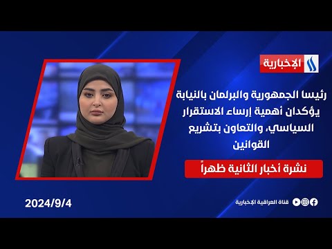 شاهد بالفيديو.. رئيسا الجمهورية والبرلمان بالنيابة يؤكدان أهمية إرساء الاستقرار السياسي، والتعاون بتشريع القوانين