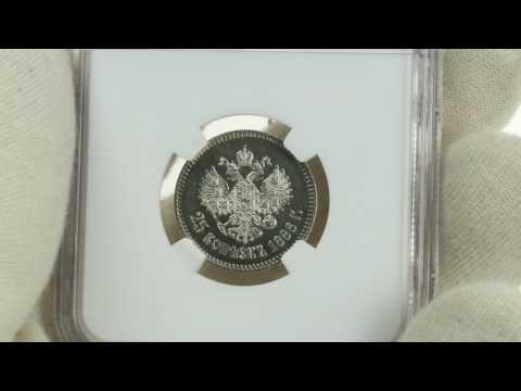 Coins.ee Auction 33. Russian 25 kopecks 1886 AГ - NGC MS61 - Rare!