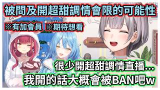 諾艾爾：不是不想開而是認真起來怕被BAN啊w 欸不是團長到底打算幹什麼啦w【白銀ノエル】【白銀諾艾爾】【Hololive中文】【Vtuber精華】