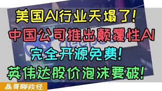 Re: [標的] Nvidia 在2025年可以翻倍嗎