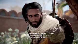 「ASSASSIN'S CREED ORIGINS」実況！第2回