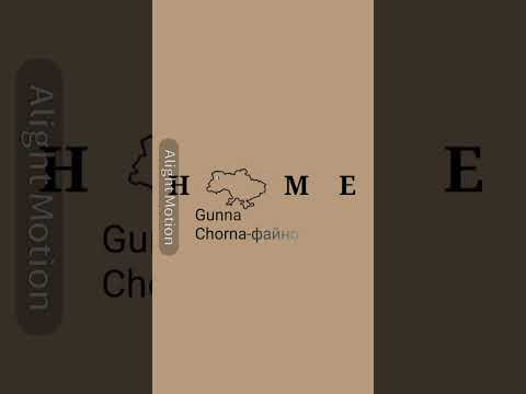 Gunna Chorna-файно