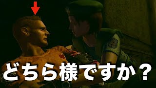 【リチャード】コイツのせいで散々な目にあったわ。【バイオハザード】＃６