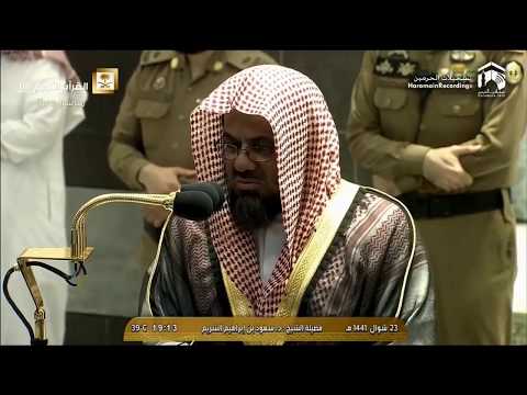 Makkah Maghrib 23rd Shawwal 1441 بجودة عالية by Sheikh Shuraim