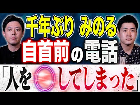 看護学科 【千年ぶり　みのる】今回ド級！！心霊＆ヒトコワの強烈な怖い話３本です！