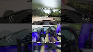 【ほぼ実写】ForzaHorizon6の榛名山がヤバい。 #shorts #forzahorizon6 #forzahorizon6gameplay #simracing