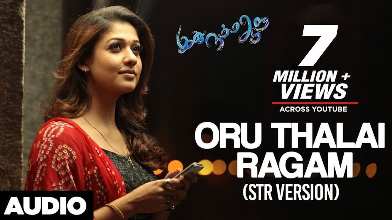 En Ragam Oru Thalai Ragam Lyrics  | Idhu Namma Aalu | Nayantara | Silambarasan | T. R. Kuralarasan