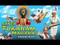 Saint Tukaram Maharaj Kannada Sumeet Music