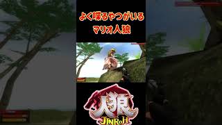 よく喋るやつがいるマリオ人狼！ #ホラフキン #ゲーム実況 #爆笑