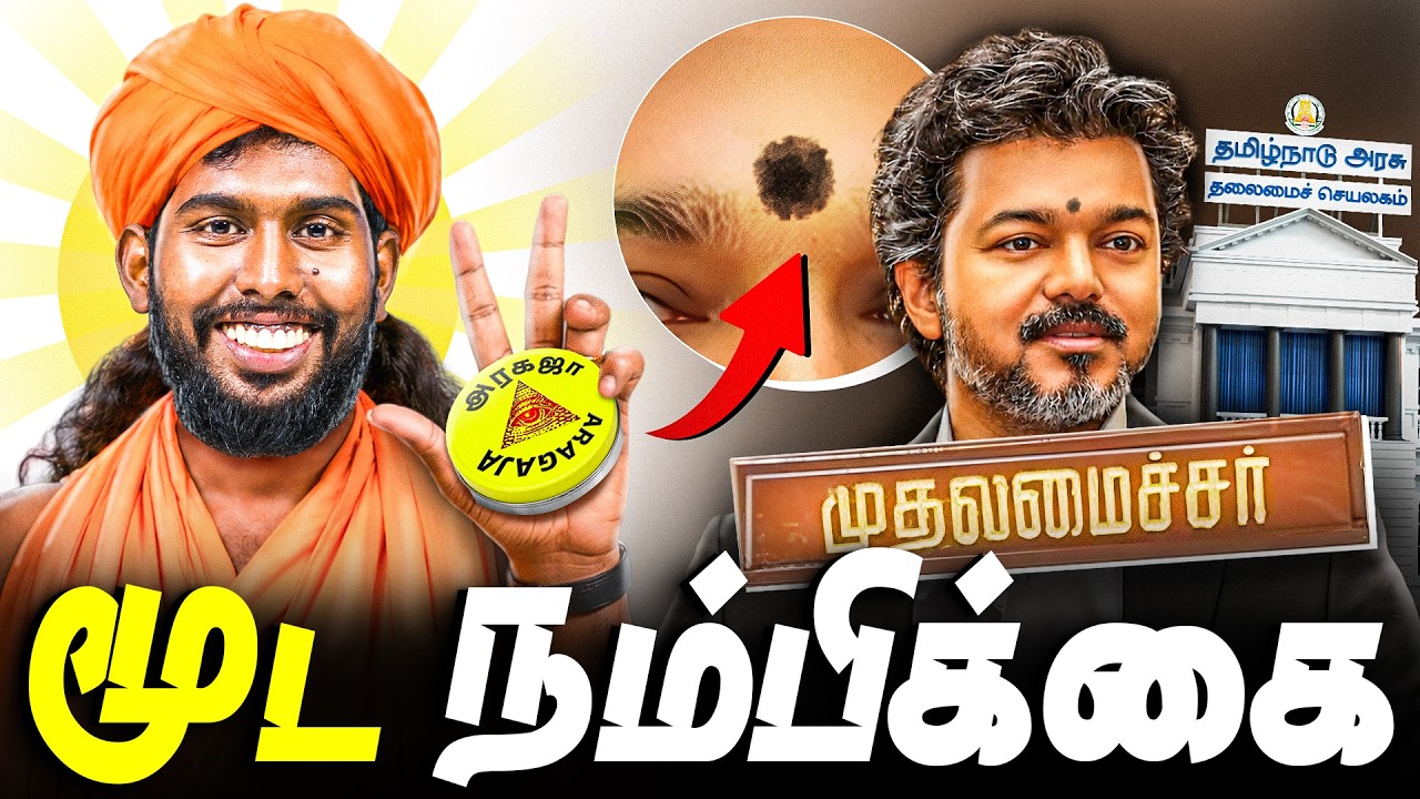 Aragaja to CM Vijay | Controlled by Superstition
