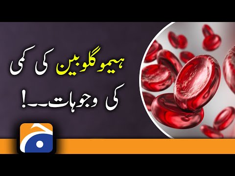 Hemoglobin Deficiency Causes & Symptoms | Geo Health