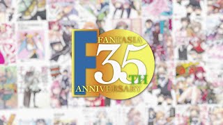 [閒聊] 富士見fantasia文庫35周年紀念PV