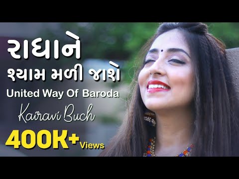 RADHA NE SHYAM | Kairavi Buch | Atul Purohit | UNITED WAY BARODA | GARBA | NEW GUJARATI SONG |