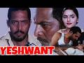 Yeshwant Full Movie Nana Patekar Madhoo Atul Agnihotri Mohan Joshi Shafi Inamdar