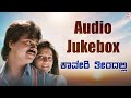 Kaveri Theeradalli Movie Songs Jukebox Raghuveer Usha Vijayanand