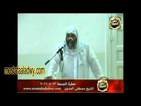  خطبة الجمعة 1   13-5-2011 