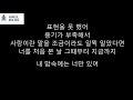 고맙다 (Thanks) - SEVENTEEN| Korea Lyrics [Hangul]