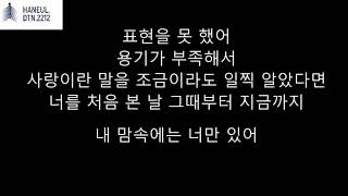 Download lagu 고맙다 (Thanks) - SEVENTEEN| Korea Lyrics [Hangul] mp3