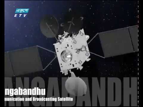 উৎক্ষেপণের অপেক্ষায় বঙ্গবন্ধু স্যাটেলাইট
