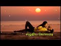Whatsapp Status Song In Tamil Love Status 80s90s Hits Poo Poo Poo Poopootha Solai