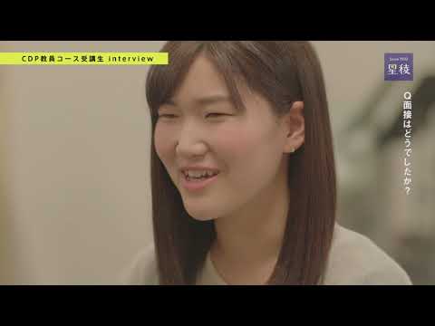 国際文化学科 FOCUS2017 │CDP教員コース／富山県インタビュー