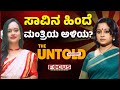 ಮಂಜುಳ ಸಾವಿನ ಹಿಂದೆ ಮಂತ್ರಿಯ ಅಳಿಯ Manjula Kannada A