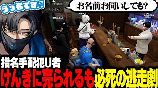 【NEWTOWN】指名手配犯U者 変装するもけんきの裏切りにより逮捕の危機が！！【U者/GTA5/zepher/心出 結/けんき/しろまんた/ 花ノ木まる/史門/エクス・アルビオ/Recap】