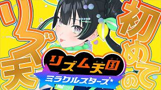 人生初めてのリズム天国♪【パレプロ/常磐カナメ】