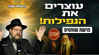 “נופלים שוב ושוב?! ככה עושים תשובה מהשורש!" הרב שניאור אשכנזי • פרשת שופטים תשפ״ה (הרב שניאור אשכנזי) - התמונה מוצגת ישירות מתוך אתר האינטרנט יוטיוב. זכויות היוצרים בתמונה שייכות ליוצרה. קישור קרדיט למקור התוכן נמצא בתוך דף הסרטון “נופלים שוב ושוב?! ככה עושים תשובה מהשורש!" הרב שניאור אשכנזי • פרשת שופטים תשפ״ה (הרב שניאור אשכנזי) - התמונה מוצגת ישירות מתוך אתר האינטרנט יוטיוב. זכויות היוצרים בתמונה שייכות ליוצרה. קישור קרדיט למקור התוכן נמצא בתוך דף הסרטון