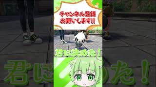 御三家以外のポケモン選べるってマ!? #ゲーム実況者 #shorts #ポケモンza #レンp