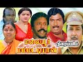 Tamil Movies Malaiyoor Mambattiyan Full Movie Tamil Action Movies Tamil Comedy Movies