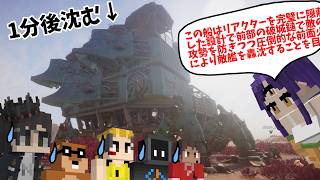 あっしーさんの最強無敵地上戦艦ヤマト、中国人チーター相手に無双してガチ世界一を取る - SAND: Raiders of Sophie
