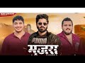 Powder Kha Ke Body To Ban Jati Mahine Me Rohit Sardhana Trending Song Mujra Ll Lekin Jigra Paida