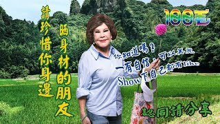 再世紅梅胭脂扣之新塘西風月天后如花重臨香江(五十四)