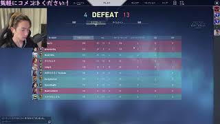 【APEX】【VALORANT】【顔出し】プラチナランクで打ち合い強化！！→ヴァロ　＃68