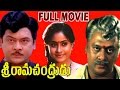 Srirama Chandrudu Full Movie Krishnam Raju Vijaya Shanthi Sujatha V9 Videos