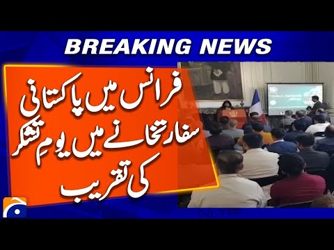 Youm e Tashakkur ceremony at the Pakistani Embassy in France | Breaking News