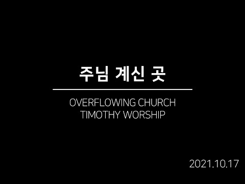 {$seo_title} - 부산 양정 넘치는교회