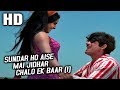 Sundar Ho Aise Mai Jidhar Chalo Ek Baar I Mohammed Rafi Dil Ka Raja 1972 Songs Raaj Kumar
