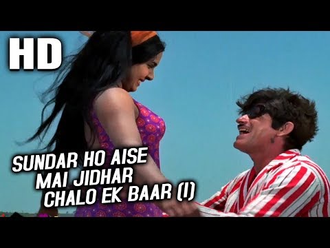 Sundar Ho Aise Mai Jidhar Chalo Ek Baar (I) | Mohammed Rafi | Dil Ka Raja 1972 Songs | Raaj Kumar