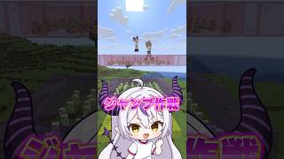 風真いろは - 落ちずに生き残れ👊集合体ダメな人注意⚠️#shorts #マイクラ #マインクラフト #いろはス