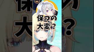 清楚について詳しく聞かれるも動揺してしまう藍沢エマwww【ぶいすぽ/藍沢エマ/白雪レイド/樋口楓】